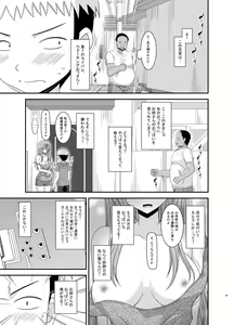 Page 139 of Roshutsu Shoujo Nikki Soushuuhen 2 Satsume - preview thumbnail
