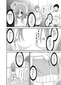 Page 16 of Roshutsu Shoujo Nikki Soushuuhen 2 Satsume - preview thumbnail