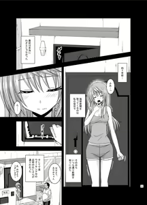 Page 161 of Roshutsu Shoujo Nikki Soushuuhen 2 Satsume - preview thumbnail