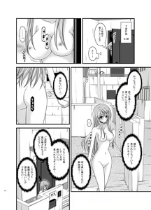 Page 174 of Roshutsu Shoujo Nikki Soushuuhen 2 Satsume - preview thumbnail