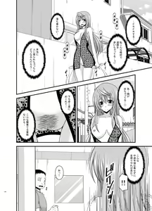 Page 178 of Roshutsu Shoujo Nikki Soushuuhen 2 Satsume - preview thumbnail