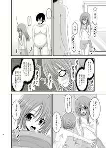 Page 18 of Roshutsu Shoujo Nikki Soushuuhen 2 Satsume - preview thumbnail
