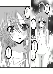 Page 32 of Roshutsu Shoujo Nikki Soushuuhen 2 Satsume - preview thumbnail