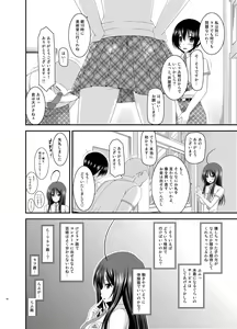 Page 42 of Roshutsu Shoujo Nikki Soushuuhen 2 Satsume - preview thumbnail