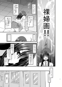 Page 43 of Roshutsu Shoujo Nikki Soushuuhen 2 Satsume - preview thumbnail