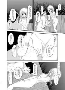 Page 84 of Roshutsu Shoujo Nikki Soushuuhen 2 Satsume - preview thumbnail