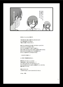 Page 129 of Roshutsu Shoujo Yuugi Aida - preview thumbnail