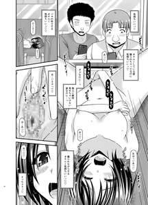 Page 24 of Roshutsu Shoujo Yuugi Aida - preview thumbnail