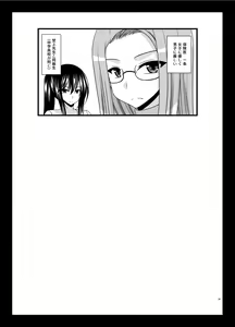 Page 39 of Roshutsu Shoujo Yuugi Aida - preview thumbnail