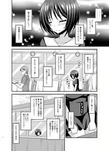 Page 6 of Roshutsu Shoujo Yuugi Aida - preview thumbnail
