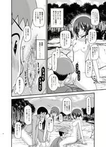 Page 64 of Roshutsu Shoujo Yuugi Aida - preview thumbnail