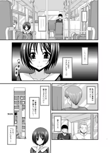 Page 7 of Roshutsu Shoujo Yuugi Aida - preview thumbnail