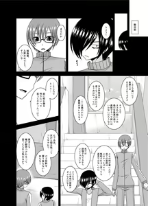 Page 80 of Roshutsu Shoujo Yuugi Aida - preview thumbnail