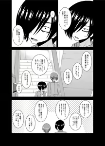Page 81 of Roshutsu Shoujo Yuugi Aida - preview thumbnail