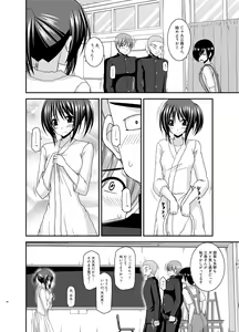 Page 84 of Roshutsu Shoujo Yuugi Aida - preview thumbnail