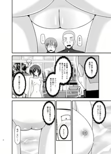 Page 86 of Roshutsu Shoujo Yuugi Aida - preview thumbnail