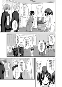 Page 87 of Roshutsu Shoujo Yuugi Aida - preview thumbnail