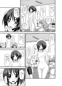Page 93 of Roshutsu Shoujo Yuugi Aida - preview thumbnail