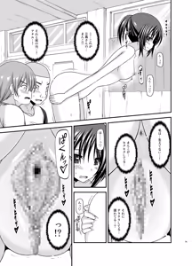 Page 95 of Roshutsu Shoujo Yuugi Aida - preview thumbnail