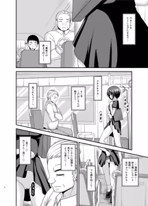 Page 10 of Roshutsu Shoujo Yuugi Aida - preview thumbnail