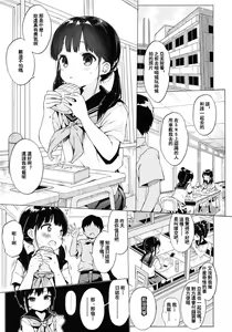 Page 3 of JC Rachitte Seikyouiku - preview thumbnail