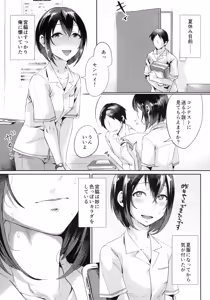 Page 4 of Ase de Nureta Shousetsu - preview thumbnail