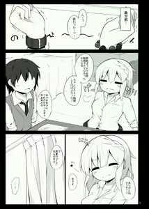 Page 4 of Cheer Eve ga Ganbaru Hon - preview thumbnail