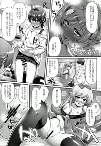 Page 11 of Pachimonogatari Part 13: Shinobu Mistake - preview thumbnail