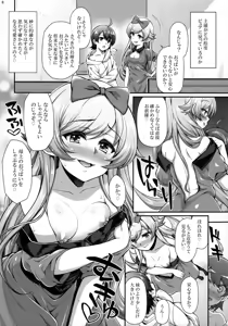 Page 6 of Pachimonogatari Part 13: Shinobu Mistake - preview thumbnail