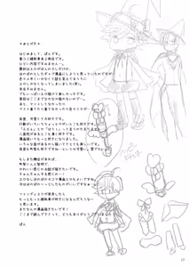 Page 16 of Mahou Shounen Arisa to ★ Kazuma to Mahou no Happy Stick - preview thumbnail