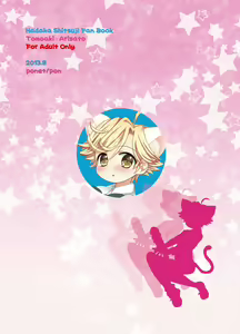 Page 17 of Mahou Shounen Arisa to ★ Kazuma to Mahou no Happy Stick - preview thumbnail