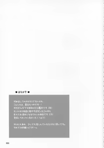 Page 2 of Naisho no Kimochi 2 - preview thumbnail