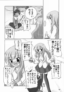 Page 9 of Naisho no Kimochi 2 - preview thumbnail