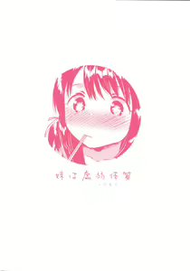 Page 26 of Imouto wa Sickness - preview thumbnail