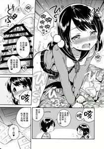 Page 4 of Imouto wa Sickness - preview thumbnail