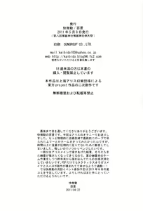 Page 11 of Alice Margatroid no Hitori de Dekiru mon - preview thumbnail