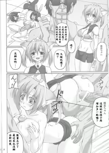 Page 16 of MIX P.K. - preview thumbnail