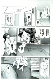 Page 104 of Momoiro Hatsujou Face | 桃色發情淫痴表情 - preview thumbnail