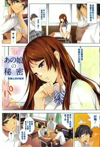 Page 156 of Momoiro Hatsujou Face | 桃色發情淫痴表情 - preview thumbnail