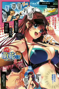 Page 50 of Momoiro Hatsujou Face | 桃色發情淫痴表情 - preview thumbnail