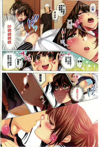 Page 69 of Momoiro Hatsujou Face | 桃色發情淫痴表情 - preview thumbnail