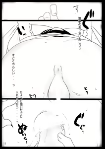 Page 11 of Touhou Derebitch 14 - preview thumbnail