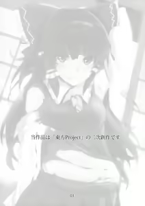 Page 2 of Touhou Derebitch 14 - preview thumbnail