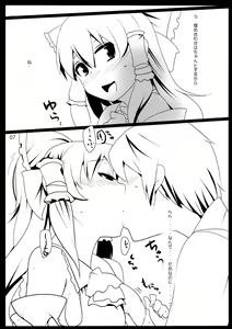 Page 6 of Touhou Derebitch 14 - preview thumbnail