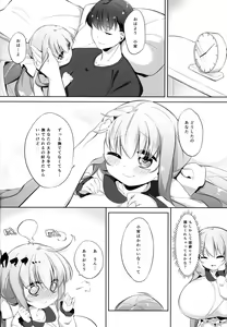 Page 3 of Koyoi no Marriage Pink - preview thumbnail