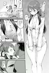 Page 2 of 502 Haramase Butai - preview thumbnail