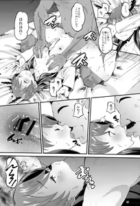 Page 6 of 502 Haramase Butai - preview thumbnail