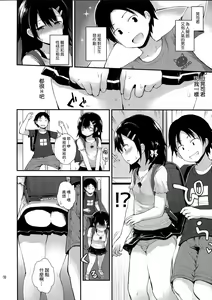 Page 10 of Mayu-chan (11) wa  Hatsujou Chuu - preview thumbnail