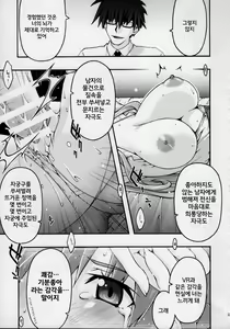 Page 32 of ochiru -asuna2- - preview thumbnail