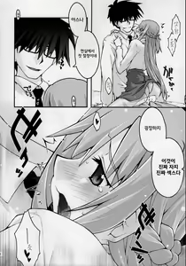 Page 37 of ochiru -asuna2- - preview thumbnail